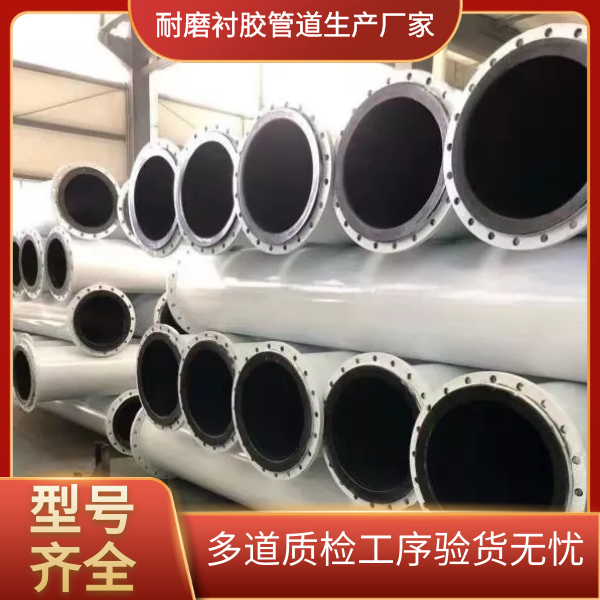 耐磨衬胶管道厂家 耐磨衬胶管道厂家