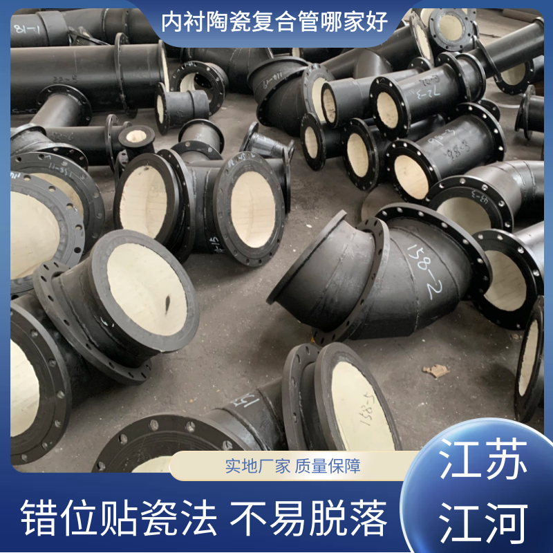 内衬陶瓷复合管哪家好 内衬陶瓷复合管哪家好