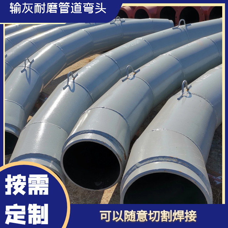 输灰管道耐磨陶瓷弯头 输灰管道耐磨陶瓷弯头