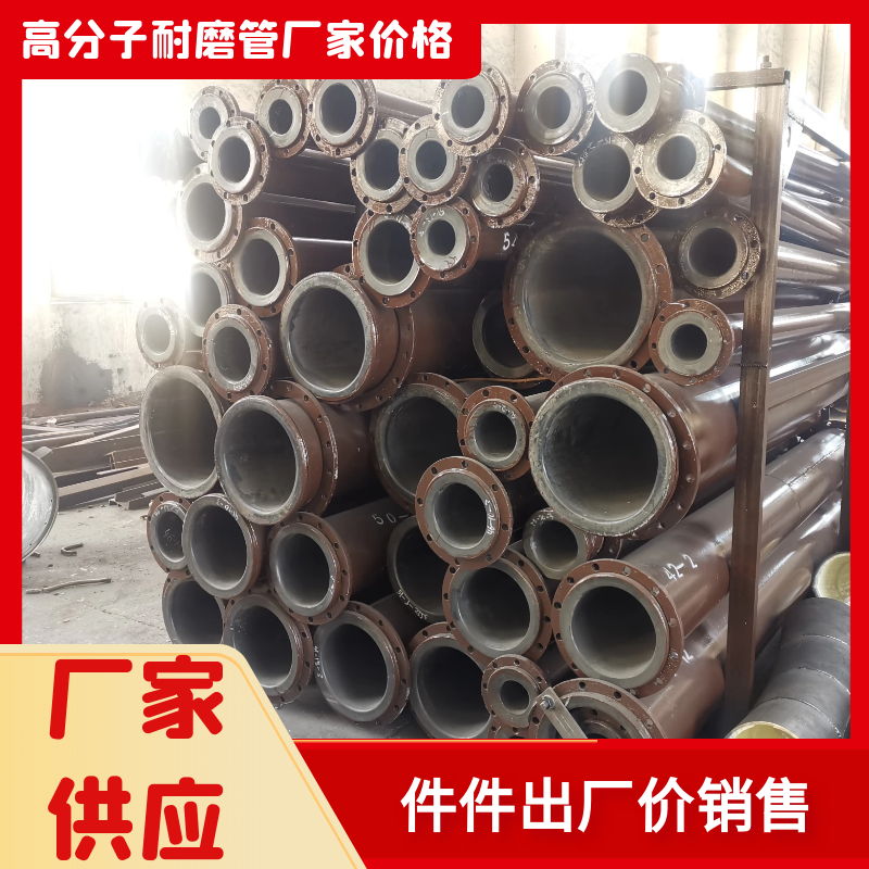 高分子聚乙烯耐磨管道厂家 高分子聚乙烯耐磨管道厂家