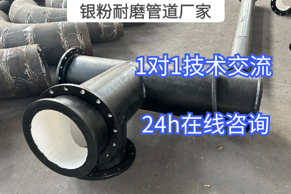 银粉耐磨管道厂家 银粉耐磨管道厂家