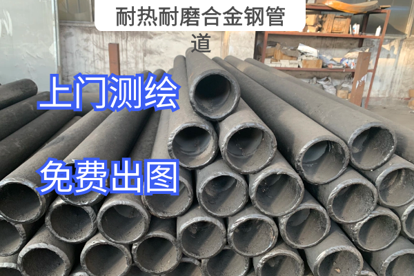 耐热耐磨合金钢管道 耐热耐磨合金钢管道