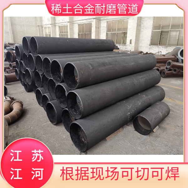 耐磨防腐合金钢管道 耐磨防腐合金钢管道