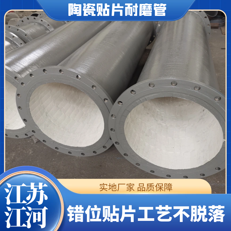 内衬高铝陶瓷耐磨直管 内衬高铝陶瓷耐磨直管