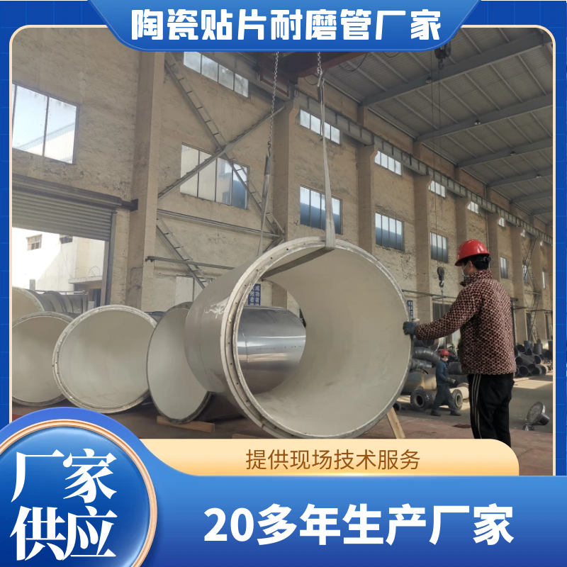 内衬高铝陶瓷耐磨直管 内衬高铝陶瓷耐磨直管