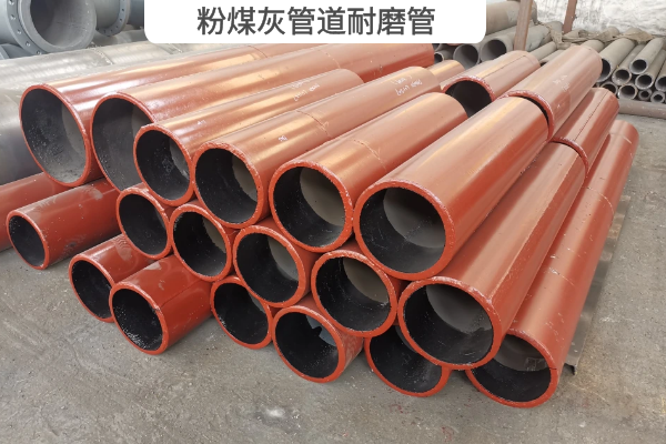 粉煤灰管道耐磨管 粉煤灰管道耐磨管