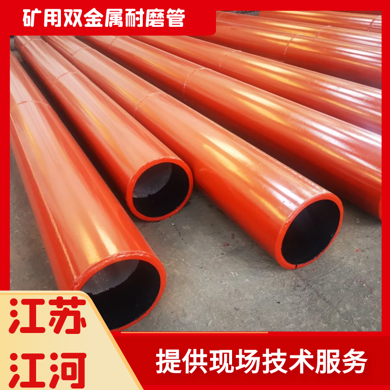 矿用充填耐磨管 矿用充填耐磨管