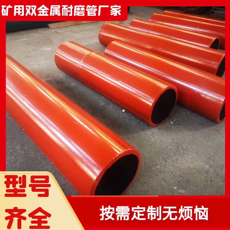 矿用充填耐磨管 矿用充填耐磨管