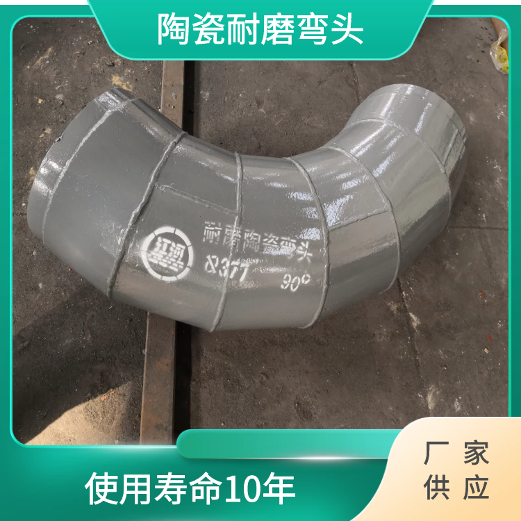 耐磨陶瓷弯头定做电话 耐磨陶瓷弯头定做电话