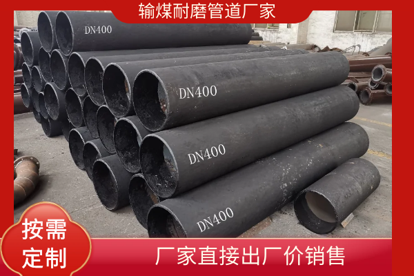 输煤耐磨管道用什么材质 输煤耐磨管道用什么材质