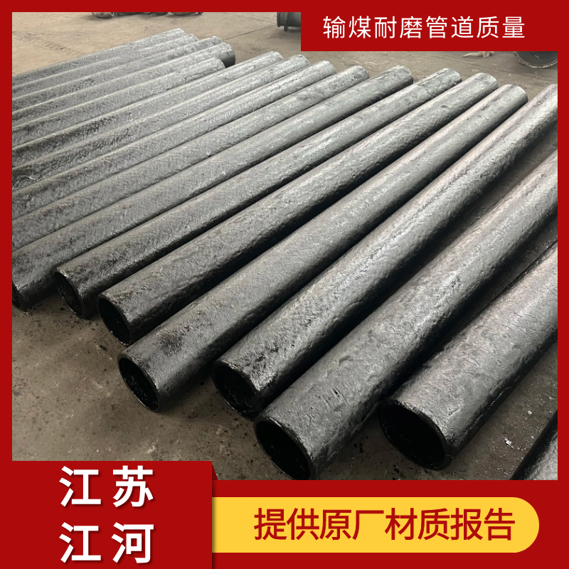 输煤耐磨管道用什么材质 输煤耐磨管道用什么材质