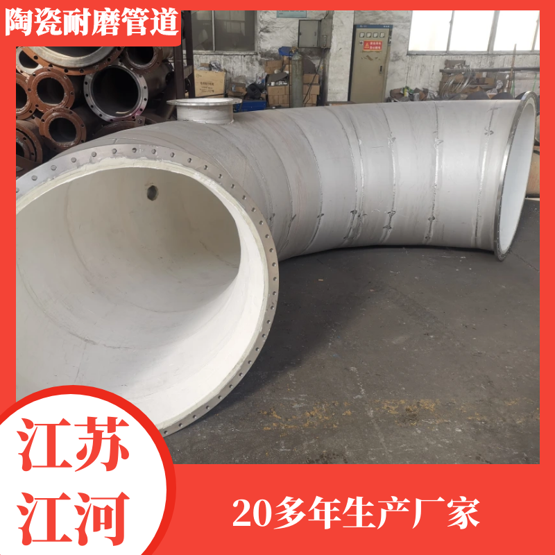 输送耐磨陶瓷管道 输送耐磨陶瓷管道