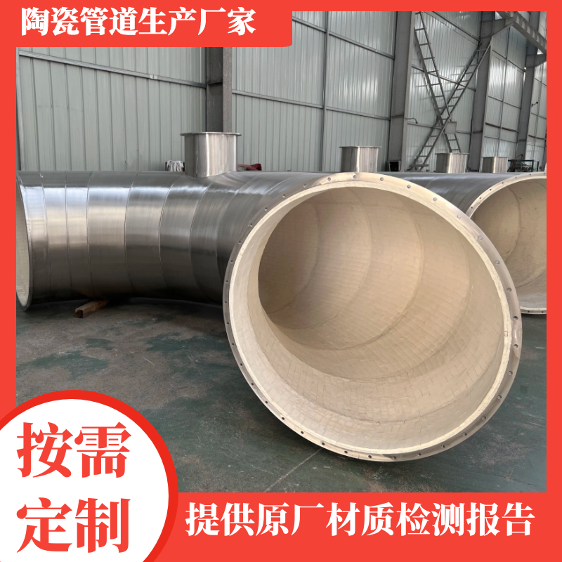 输送耐磨陶瓷管道 输送耐磨陶瓷管道