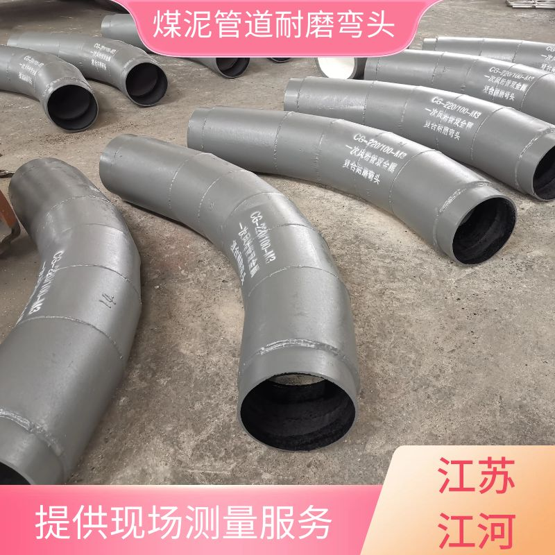 煤泥管道耐磨弯头 煤泥管道耐磨弯头