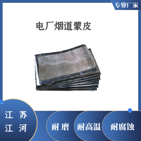 非金属膨胀节蒙皮材料 非金属膨胀节蒙皮材料