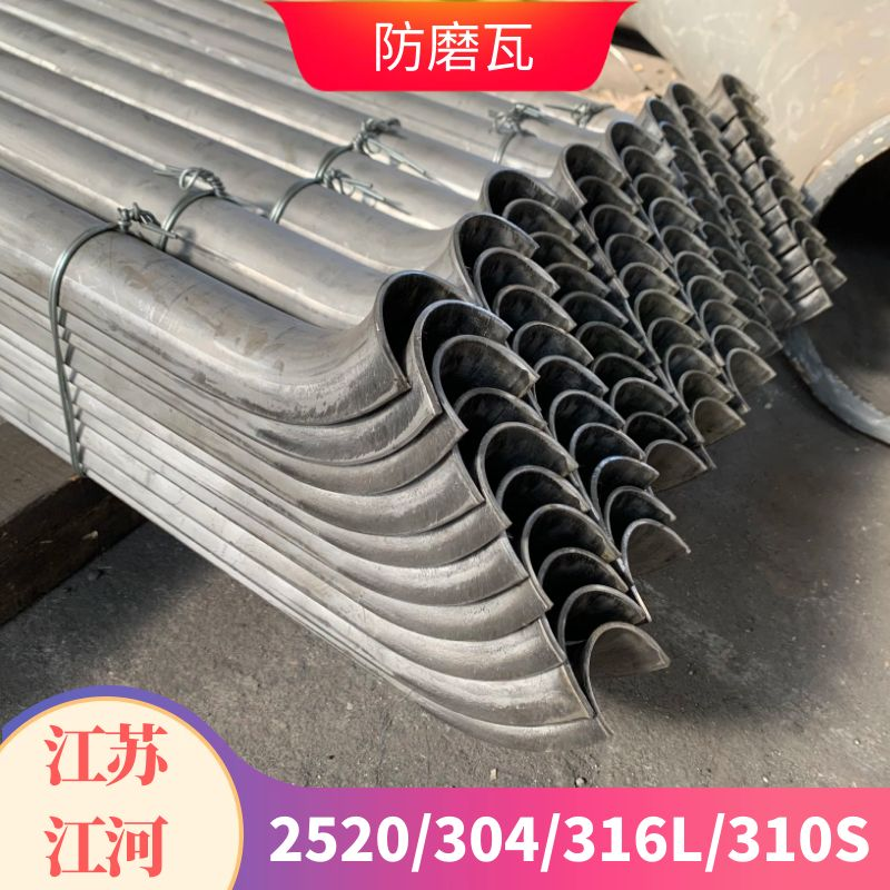 防磨护瓦配锅炉省煤器用 防磨护瓦配锅炉省煤器用