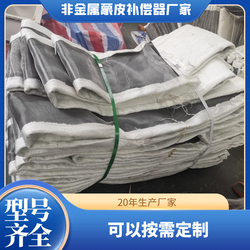非金属矩形补偿器 非金属矩形补偿器
