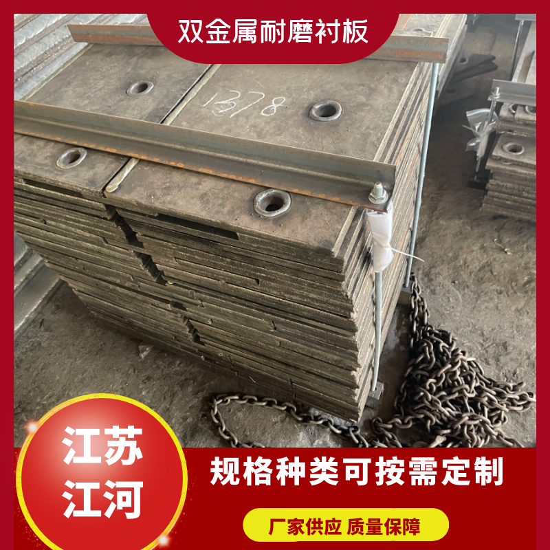高铬合金耐磨衬块 高铬合金耐磨衬块