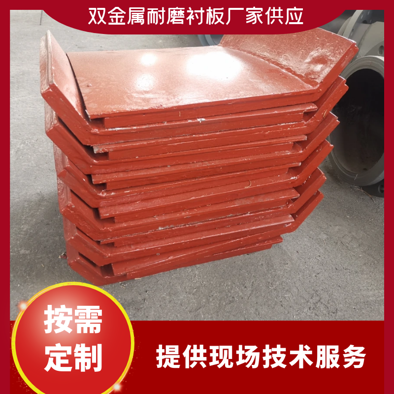 高铬合金耐磨衬块 高铬合金耐磨衬块