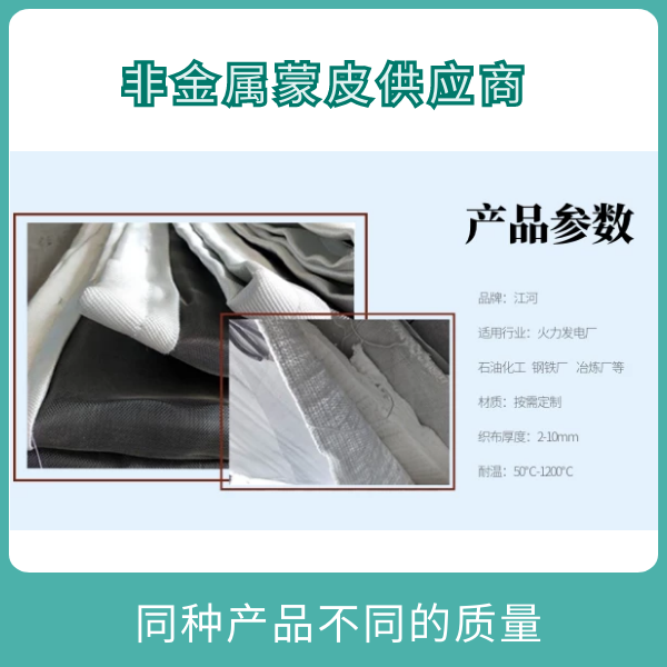 成型非金属补偿器蒙皮 成型非金属补偿器蒙皮