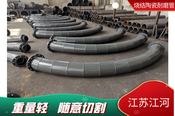 贝氏体陶瓷复合管 贝氏体陶瓷复合管