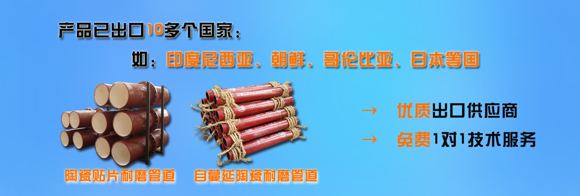 今天小编直接给大家介绍一个陶瓷复合管优质厂家吧!简单明了,让大家少走“弯路”。 今天小编直接给大家介绍一个陶瓷复合管优质厂家吧!简单明了,让大家少走“弯路”。