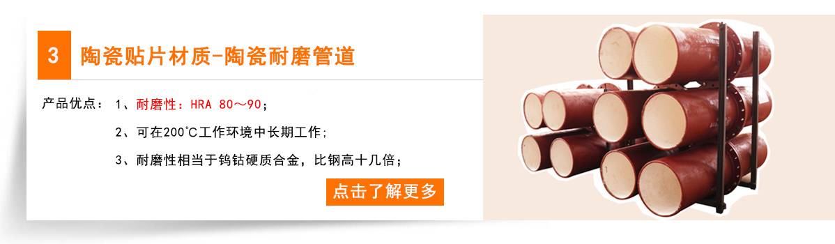 陶瓷贴片材质-陶瓷耐磨管道 陶瓷贴片材质-陶瓷耐磨管道