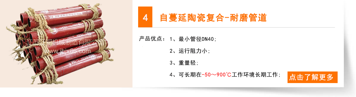 自蔓延 自蔓延